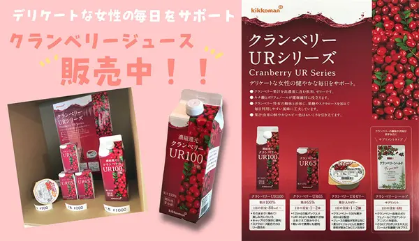 クランベリージュースのイメージ画像