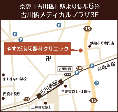 京阪本線「古川橋」駅より徒歩6分 古川橋メディカルプラザ3F